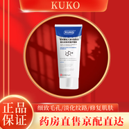 【藥房直售】ECUU護(hù)理膜修復(fù)EOVE護(hù)理膜皮膚修護(hù)QPOO凱光膠原蛋白面膜薇瑞 1支裝