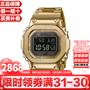 卡西歐（CASIO）G-SHOCK系列經(jīng)典小方塊街頭時(shí)尚運(yùn)動(dòng)防水防震方形手表男送禮推薦 GMW-B5000GD-9太陽(yáng)能+電波+藍(lán)牙