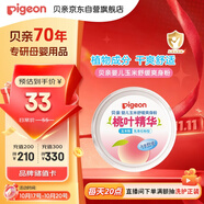 貝親（Pigeon）嬰兒玉米舒緩爽身粉 桃葉精華 50g HA23