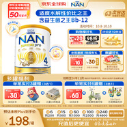 雀巢（Nestle）超級能恩 適度水解 嬰幼兒奶粉 4段 800g/罐 益生菌 澳洲超市同款