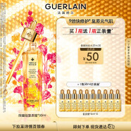 娇兰（Guerlain）帝皇蜂姿焕活复原蜜限定版50ml 精华液护肤品生日礼物女送女友