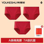 有棵樹(shù)女士?jì)妊澟久犟R年A類(lèi)嬰兒棉7A抗菌高腰柔軟透氣結婚紅色短褲