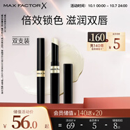 蜜絲佛陀（MAXFACTOR）鎖色水凝唇膏雙支裝滋潤(rùn)淡化唇紋深度滋潤(rùn)無色3.8g