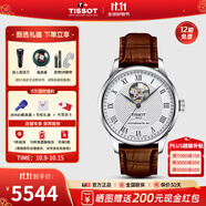天梭（TISSOT）【官方授權(quán)店】 瑞士手表 力洛克系列1853時(shí)尚商務(wù)全自動(dòng)機(jī)械男表 鏤空白盤(pán)皮帶T006.407.16.033.01