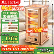 長(cháng)城（CHANGCHENG）取暖器家用電暖器五面烤火爐小太陽(yáng)快熱爐燒烤型電熱扇速熱電暖氣電熱烤火器電烤爐子節能LX-220A