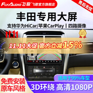 飛歌（FlyAudio）凱美瑞RAV4榮放普拉多威馳銳志導(dǎo)航中控大屏汽車載倒車影像一體機(jī) GT2PLUS高通8核1080P360全景一體機(jī)