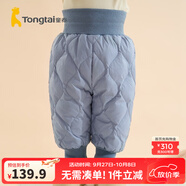 童泰秋冬5個(gè)月-4歲嬰幼兒兒童寶寶休閑外出高腰保暖羽絨褲 藍(lán)色 80 cm
