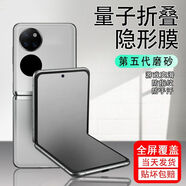 六魔【當(dāng)日發(fā)貨】六指適用華為p50pocket手機(jī)膜pockets折疊屏鋼化p50 pocket水凝 高清【內(nèi)屏膜】2片裝 華為p50pocket