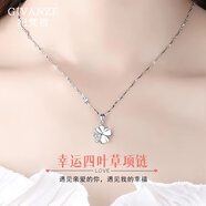 紀(jì)梵哲輕奢四葉草項鏈女生吊墜手鏈七夕情人節(jié)生日禮物送女朋友老婆女友 風(fēng)車四葉草項鏈(白金色)