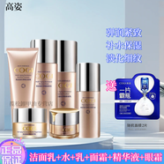 高姿凝時(shí)彈嫩套裝修護緊致抗皺套裝補水保濕淡化細紋滋潤護膚品女士 潔面乳+水+乳+面霜+精華液+眼霜