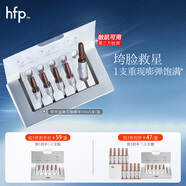 hfp緊致彈嫩安瓶次拋精華液1ml*5抗皺初老淡紋修護補水保濕護膚品