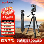 奧尼（aoni）電腦攝像頭支架 相機三角架直播支架 視頻會(huì )議落地支架1/4標準6MM通用螺絲 X7