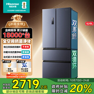 海信525升雙系統冰箱四開(kāi)門(mén)法式冰箱家用一級能效無(wú)霜家電國家補貼20%以舊換新BCD-525WNK1PU雙循環(huán)