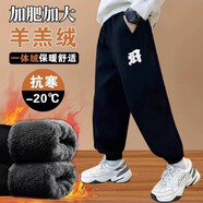 胖童裝小胖墩男童加絨特厚褲子中大童冬季保暖褲男孩加肥加大棉褲 黑色R字【特厚羊羔絨褲】 160 碼適合【90-110斤】