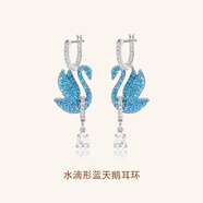 施華洛世奇（SWAROVSKI）Iconic Swan水滴形天鵝耳環(huán)輕奢耳飾女生日禮物5660593 5月16號發(fā)藍天鵝耳環(huán)5660593