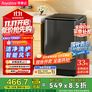 榮事達（Royalstar）洗衣機 9公斤全自動波輪家用脫水機甩干機宿舍租房可預約洗衣機 以舊換新ERVP193018T