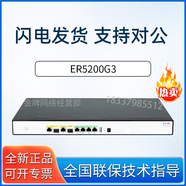 華三（H3C）ER系列企業(yè)路由器千兆 ER5200G3