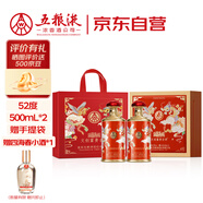 五糧液股份 文創(chuàng)富貴吉祥禮盒 純糧食白酒 52度500ml*2瓶 中秋禮品