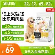 比樂(lè)鴨肉梨全價(jià)成幼犬全價(jià)狗糧1.5kg小型中大型犬泰迪金毛通用3斤