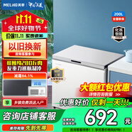 美菱(MELING)201升 家用商用冰柜 一級(jí)能效冷藏冷凍轉(zhuǎn)換冰柜 節(jié)能靜音單溫臥式冰箱 頂開(kāi)門(mén)小冷柜 銀色 200L BC/BD-200DTXNP