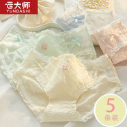 云大師5A全褲抗菌棉質(zhì)內(nèi)褲女純棉檔透氣中腰包臀可愛少女學(xué)生三角褲頭 可愛兔兔【5條裝】 均碼【80-125斤】