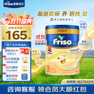美素佳兒荷蘭美素佳兒白金版嬰幼兒配方奶粉含HMO香港版金裝升級(jí)版新包裝 荷蘭美素白金3段新包裝