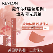 露華濃煥彩無(wú)限啞致唇釉5g002#不掉色不沾杯持久滋潤保濕生日新年禮物女