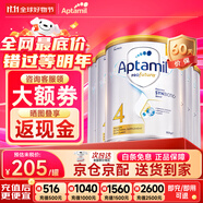 愛他美（Aptamil）澳洲白金版 含DHA段葉黃素嬰幼兒牛奶粉保稅新西蘭原裝進(jìn)口 4段 6罐【膨脹金至高贈100元 保價(jià)90天】