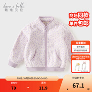 戴維貝拉（DAVE＆BELLA）春秋兒童外套男童秋裝女童寶寶衣服童裝男孩嬰兒搖粒絨棒球服服裝 紫色豹紋【DB396-Y】 110 cm（建議身高100-110cm）
