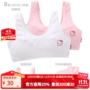 Hello Kitty少女內(nèi)衣文胸背心女童青春發(fā)育期純棉吊帶透氣女孩抹胸女學(xué)生初中 B款 網(wǎng)眼背部[胸墊可拆卸]2018 均碼 80A/上胸圍78-82cm