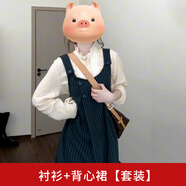 云拿月法式學(xué)院風(fēng)條紋背帶裙子女初秋季通勤穿搭氣質(zhì)長袖襯衫連衣裙套裝 襯衣+背心裙【套裝】 45/55kg/M