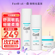 珂润（Curel） 日本Curel珂润水乳面霜套装 润浸保湿敏感肌可用 清爽型 1号水+乳液+面霜