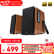 漫步者（EDIFIER）R1700BT+ 藍牙音箱 木質(zhì)有源藍牙 音箱 2.0聲道重低音 臺式電腦桌面音響 電腦音箱 HI-Res雙金標認證