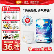 宜嬰新夢想家嬰兒紙尿褲S58片超薄透氣尿不濕【品牌直供 安心品質(zhì)】