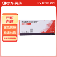 【原研進口】4盒裝倍他樂克琥珀酸美托洛爾緩釋片47.5mg*14片/板*2板/盒