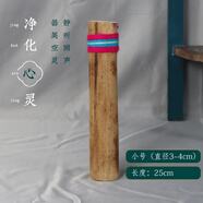 TERRE雨棒仙人掌雨棍仿下雨ASMR聲音療愈瑜伽冥想靈修民族樂器 小號【長25cm】：直徑3~4cm