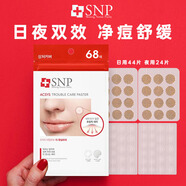 愛神菲（SNP）痘痘貼隱形祛痘舒緩吸膿凈痘粉刺閉口青春痘水楊酸日夜用男女 1袋68片