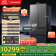 卡薩帝（Casarte）560升原石系列MSA氮氧智控保鮮法式多門家用電冰箱·國(guó)家補(bǔ)貼一級(jí)能效以舊換新BCD-560WGCFDA4GUU1