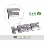 逢君 路虎發(fā)現(xiàn)4改裝 機蓋字母標尾標TDV8 HSE字標貼車標裝飾配件用品 HSE標 啞光銀