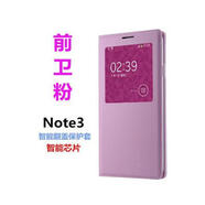 三星（SAMSUNG）Note3通用原裝皮套N9005 9006手機皮套N9008殼9009智能保護 Note3前衛(wèi)粉 帶智能芯片-送鋼化 三星其他型號