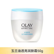 玉蘭油（OLAY）面霜正品東京營(yíng)自艦旗店白里透紅保濕淡斑小白瓶護膚品 透亮潤膚霜【無(wú)盒特價(jià)款】