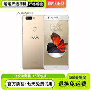 努比亞（nubia）Z17超小屏手機(jī)5.5英寸 4G全網(wǎng)通NFC紅外遙控驍龍835長(zhǎng)續(xù)航3200mAh 努比亞Z17【金色】 8GB+128GB 【9 新】