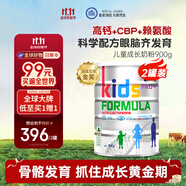 皇家澳紐CBP賴氨酸兒童學(xué)生成長奶粉900g*2罐青少年高鈣4段