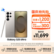 三星Samsung Galaxy S25 Ultra 超擬人AI助理 2億像素 AI拍照 驍龍8至尊版 游戲手機(jī) 16GB+1TB 鈦霧灰