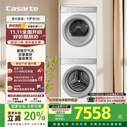 卡薩帝（Casarte）攬光套裝WB【W(wǎng)2升級(jí)款】 10公斤滾筒懶人洗衣機(jī)+雙擎熱泵烘干機(jī) 洗烘套裝 智能投放 10LWB+10FWB