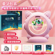 JaBaDaBaDo兒童禮物磁懸浮地球儀玩具3d立體男女孩5-14歲生日高端禮物6-10歲 蜜糖粉【基礎(chǔ)AI款】帶天貓精靈