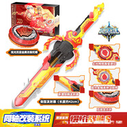 奧迪雙鉆陀螺劍 3階【爆焰戰(zhàn)熊S】雙層攻擊環(huán)+炫