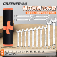 綠林（GREENER）開(kāi)口梅花扳手套裝8-24mm15件套家用兩用扳手省力汽修機械維修工具