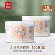 名創(chuàng)優(yōu)品（MINISO）棉簽便攜裝棉棒化妝掏耳棉花棒500支*2盒裝（尖頭+葫蘆頭）