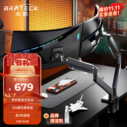 Brateck北弧 雙屏顯示器支架 機械臂一拖二 電腦支架多屏擴展桌面夾式底座 大屏幕升降懸空托增高架E600-2